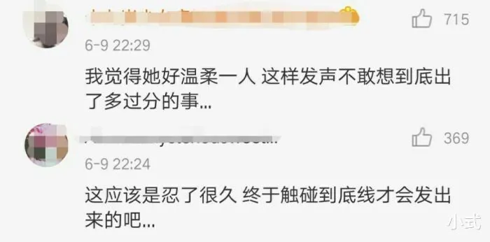 郭碧婷深夜发文表示委屈，婆婆霸气回应，放萧敬腾的狗咬人