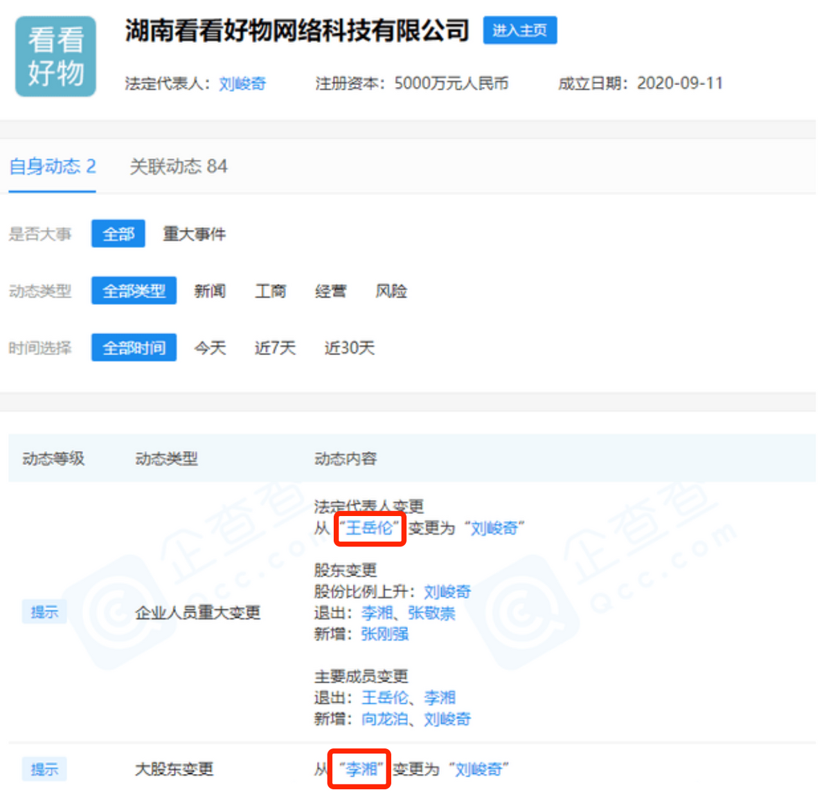 【王岳伦与李湘同时退出公司】家庭聚餐不带老婆，还在女儿面前抽烟