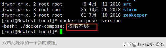 Docker容器完整使用教程