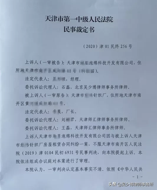 胜诉判决 | 承租人补偿未谈妥拒绝搬离