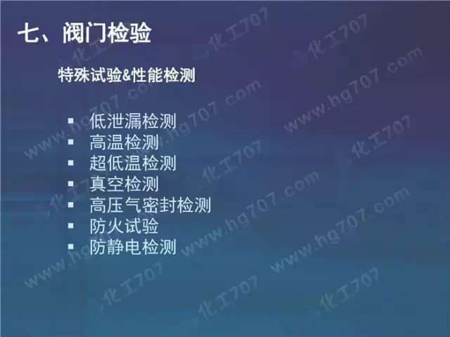 珍藏版:阀门基础知识大全,少有的干货
