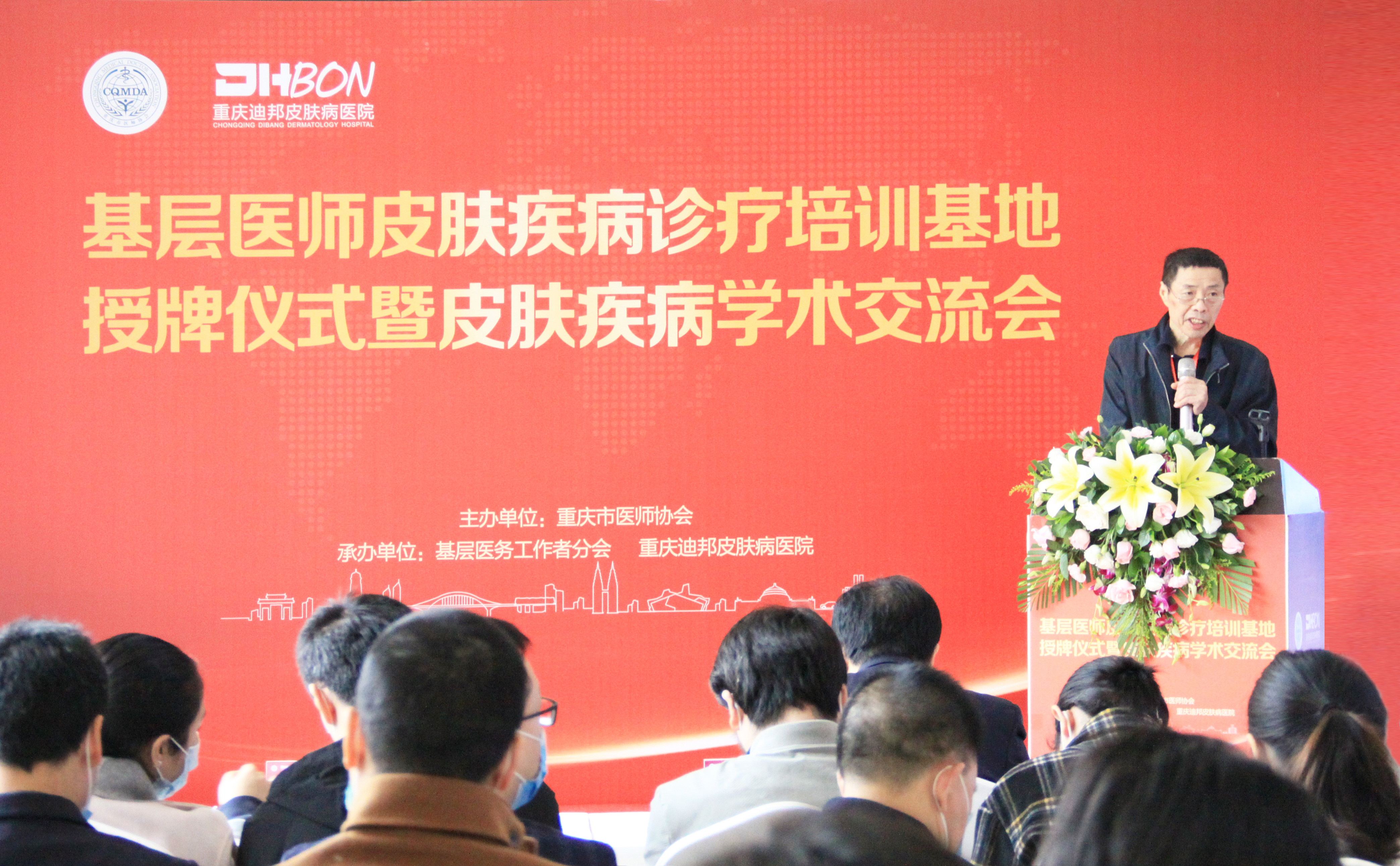 皮肤专科优质医疗资源下沉 实现“小病不出乡镇和社区”