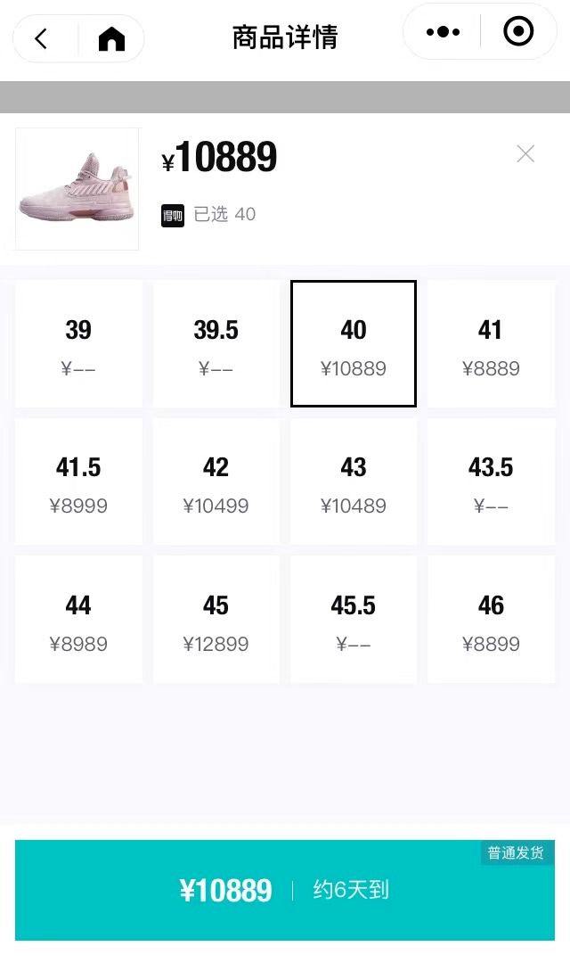 Li Ning is fried shoe person is stared at on, be fried to reach 48889 yuan, netizen: I should be bought be able to bear or endure gram