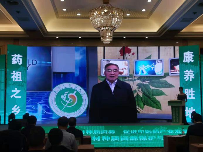 挖掘中药材种质资源 促进中医药产业发展