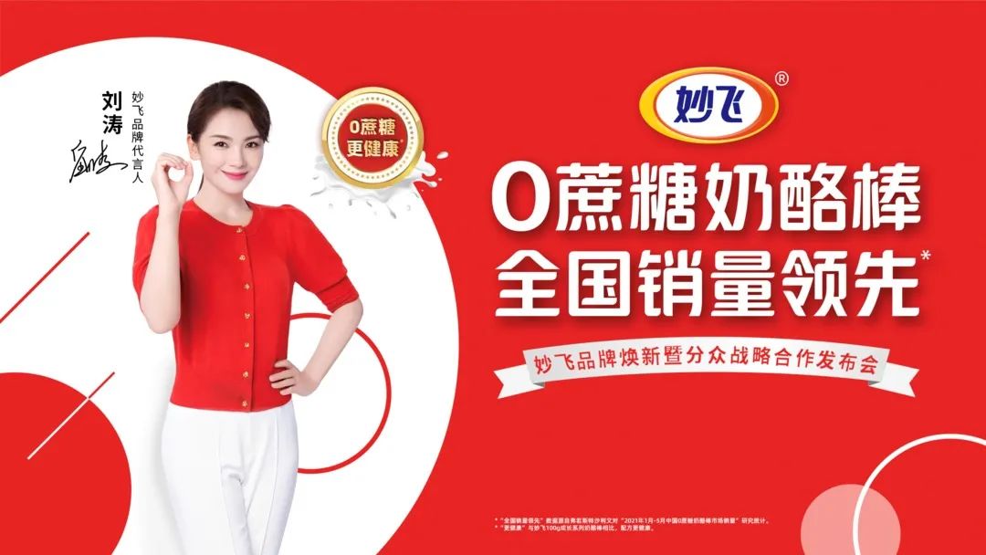 「独家」6月快消品代言人来袭