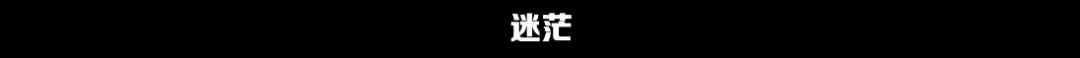 很遗憾朋友圈被《后浪》这样的演讲刷屏