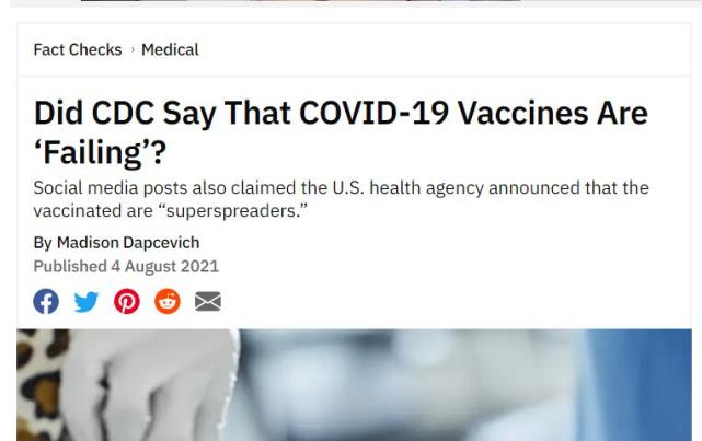 新冠疫苗正在失效？接种疫苗的人被视为“超级传播者”？谣言