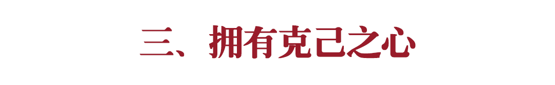 稻盛和夫：真正頂級的自律，就是戰勝自己（深刻）