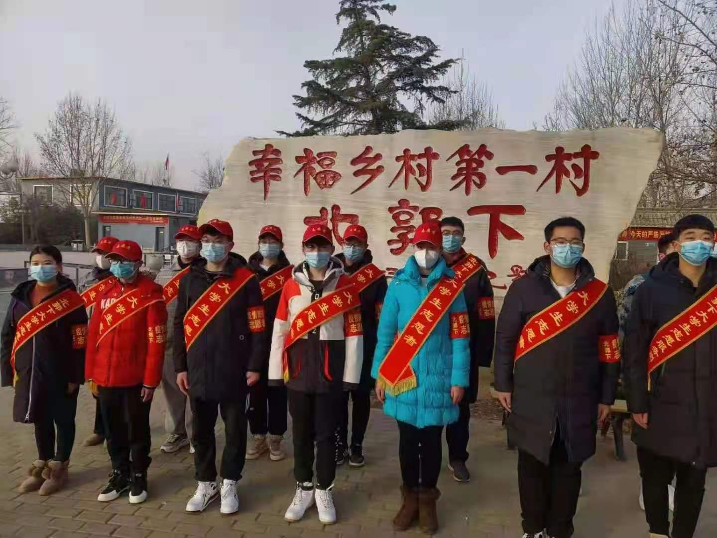 北郭下村大学生志愿者：志愿服务，不负韶华