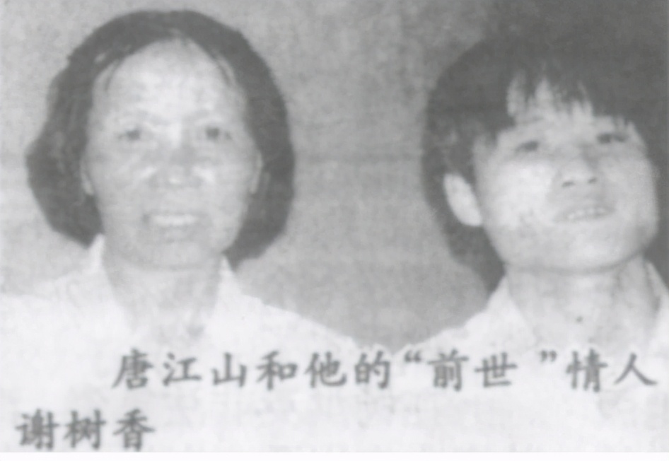 海南再生人陈明道骗局揭晓，唐江山3岁想起前世，6岁凭记忆找到前世父母图片