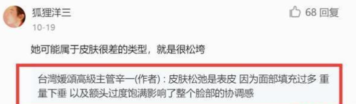 前有孙菲菲张檬郑爽，后有娄艺潇？脸上动刀打碎了多少白月光滤镜