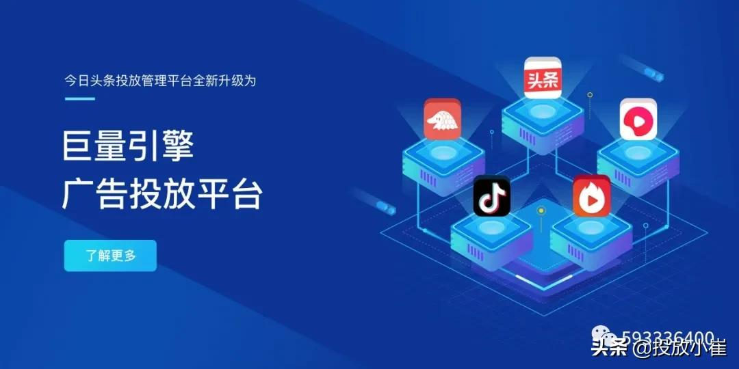 适合做二类电商投放推广平台有哪些?