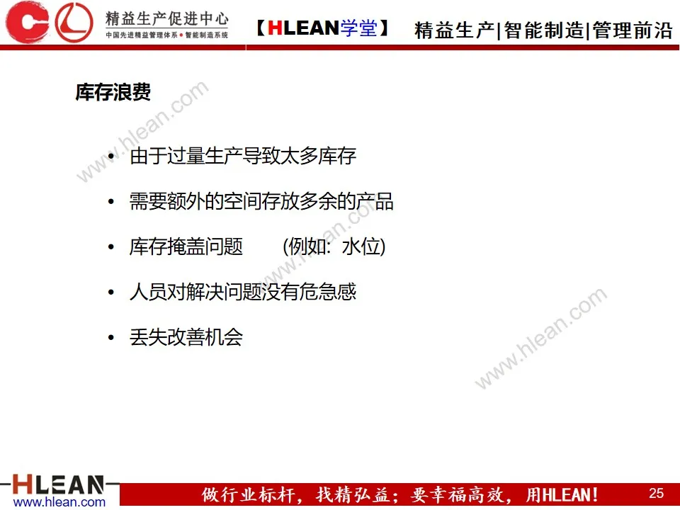 「精益学堂」SMED快速换模