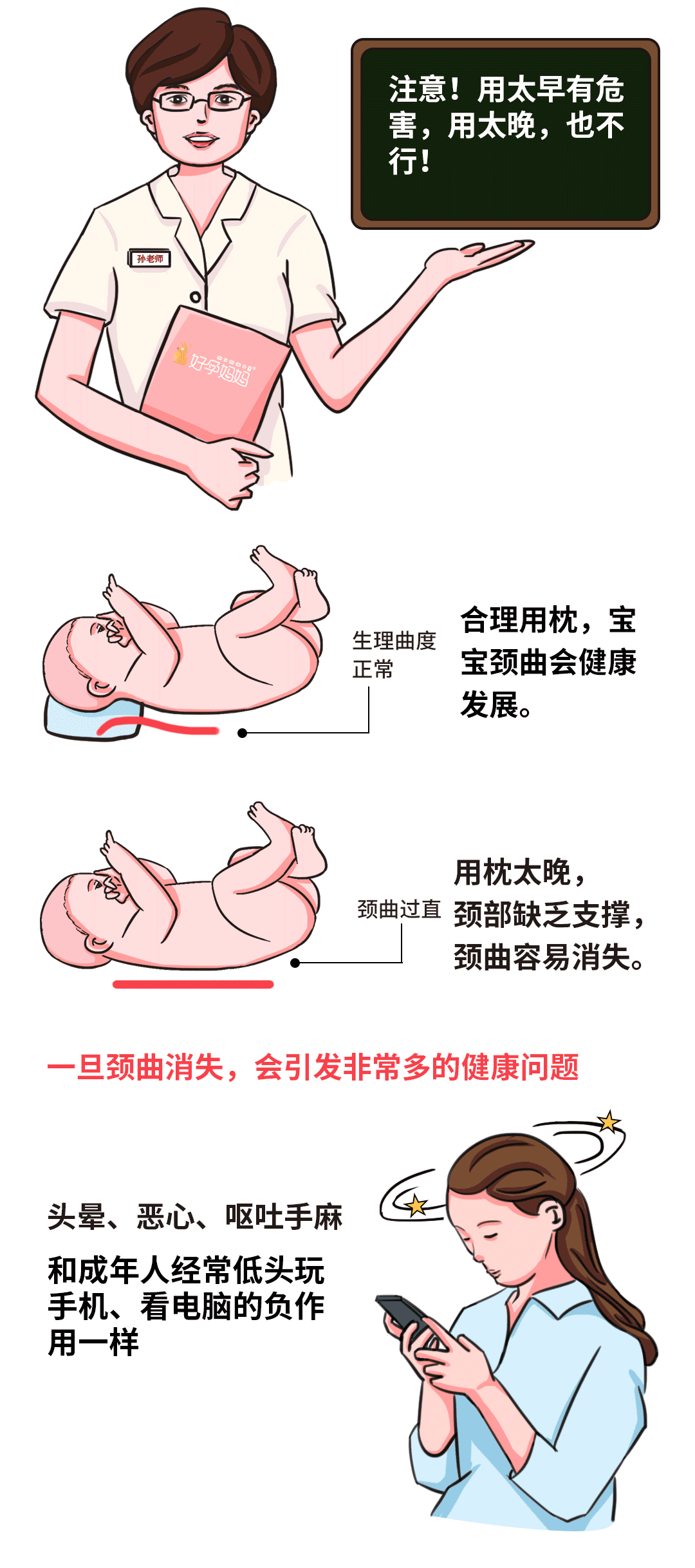 新生儿可以用枕头吗？80%的家长都做错了！专家说这么做才对