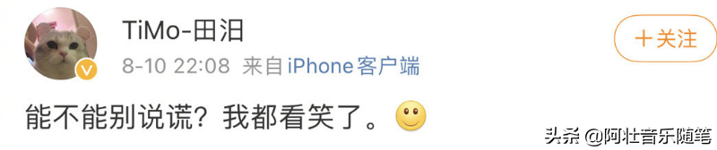霍尊，你算什么男人