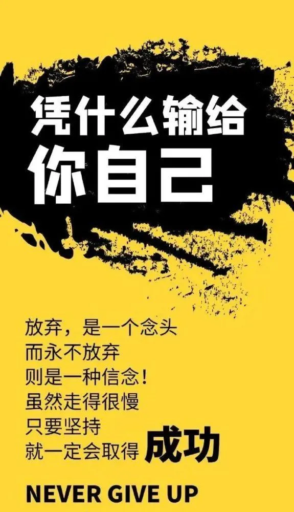 早安心语，正能量走心语录句子很好看的早上好图片图片
