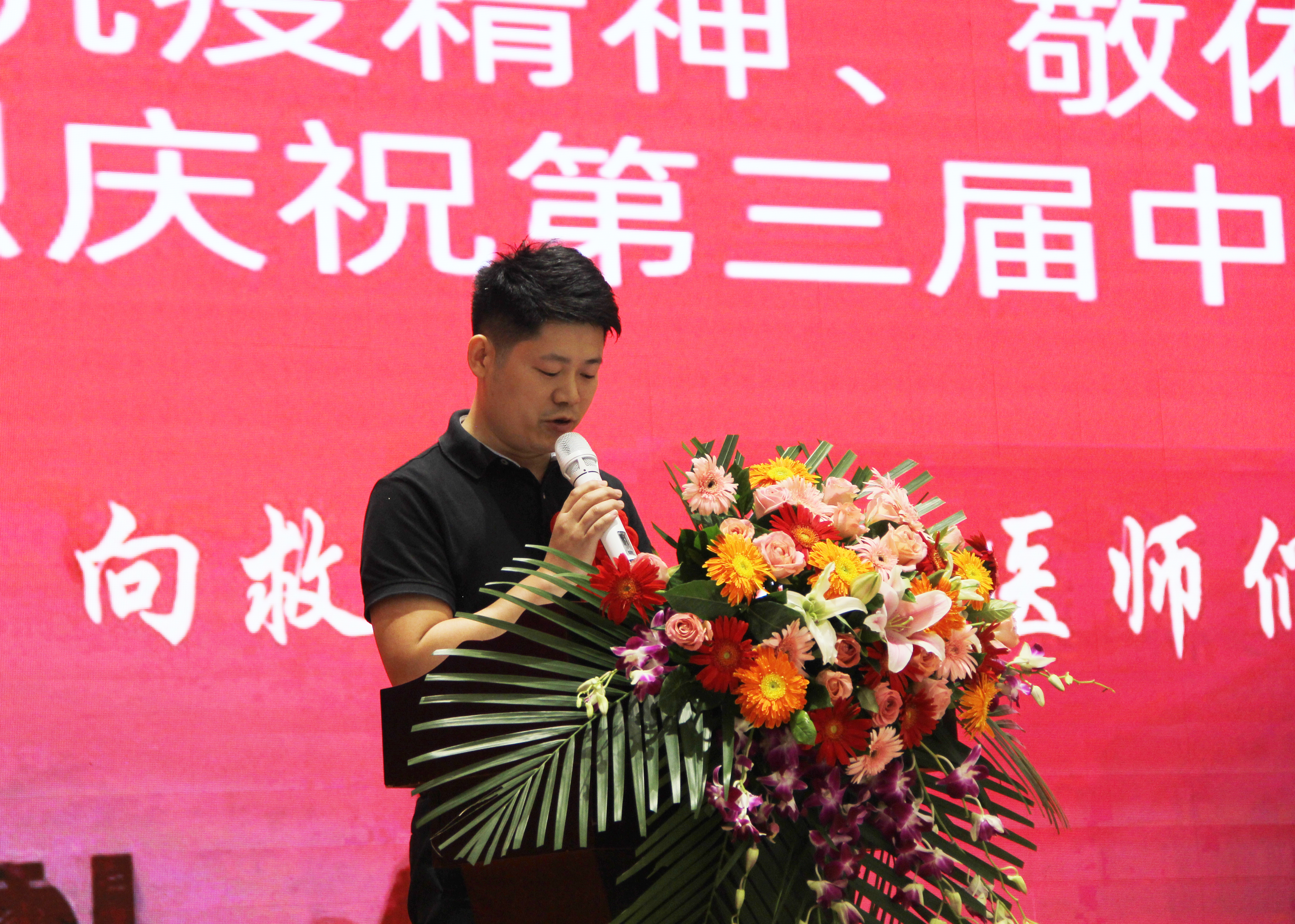 崇州二医院2020年医师节表彰大会圆满落幕