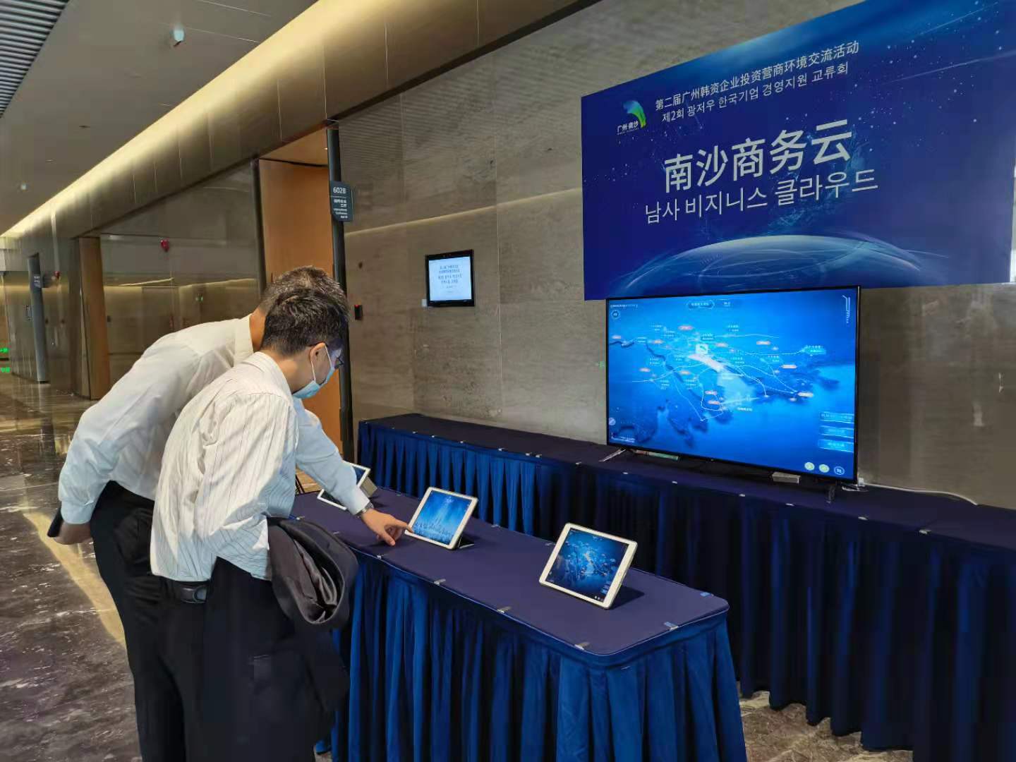 彰顯品牌實力，九舞數字“南沙商務云”成功亮相中韓營商交流會