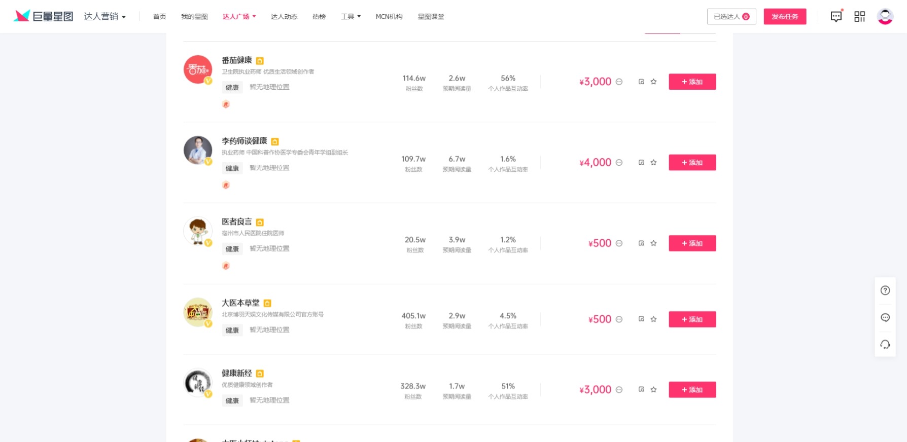 头条号运营：如何快速查找100个你的对标账号，这3个方法很实用