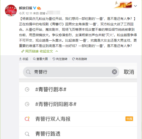 青簪行不作为，杨紫吴亦凡被官媒点名批评，没