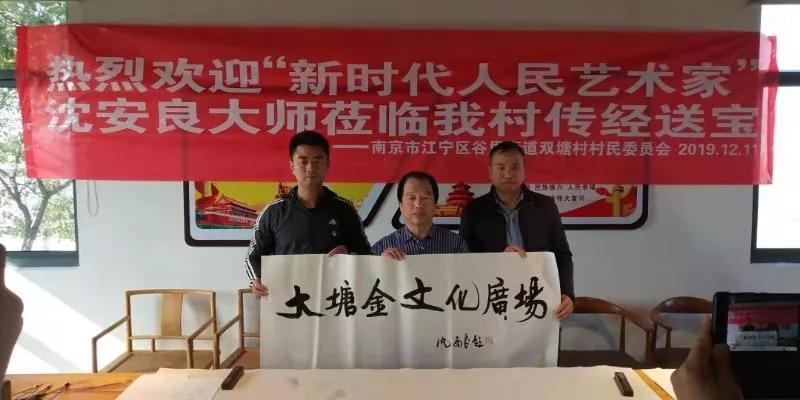 【書法大師沈安良牛年盛事】之三：巨幅書法作品再獲國家版權登記