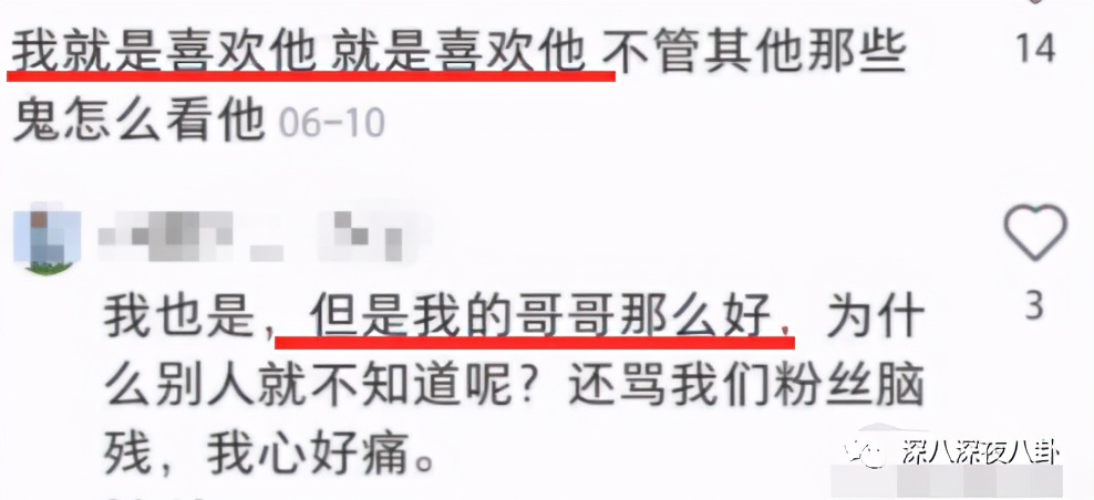 都要报警了，还有人相信“哥哥是个傻白甜”？-第47张图片-大千世界