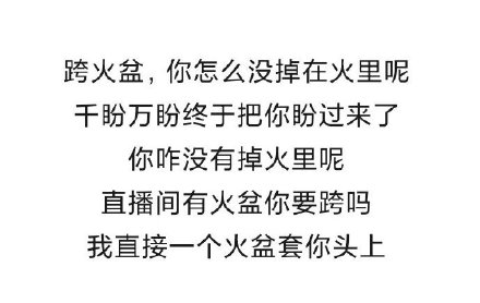 不喜欢肖战，就要被扣火盆？肖战粉丝太牛逼了