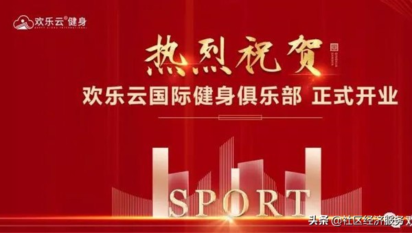 广健堂集团再扩新版图 进军体育产业 助力健康中国