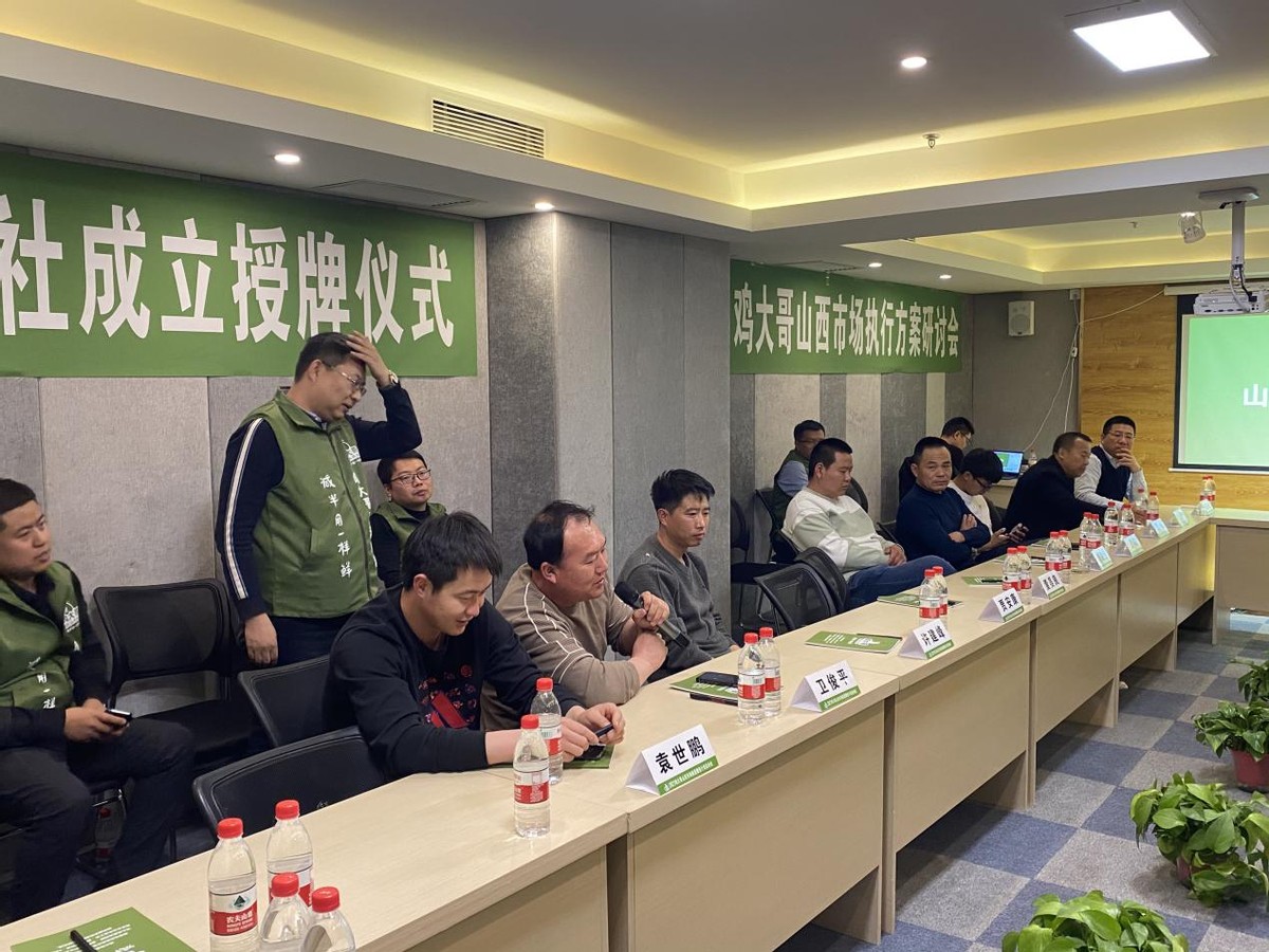 今天，山西鸡大哥学社在太原成立