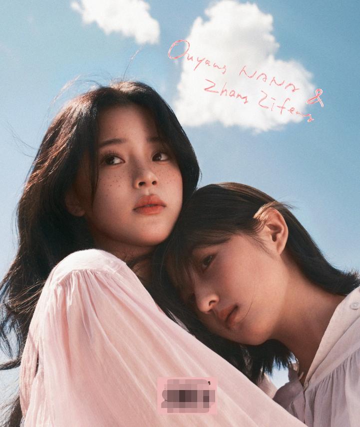 Ouyang, Nana and Zhang Zifeng appear together on the cover, the two ...