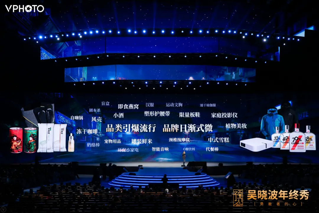 吴晓波：预见2021（跨年演讲全文）