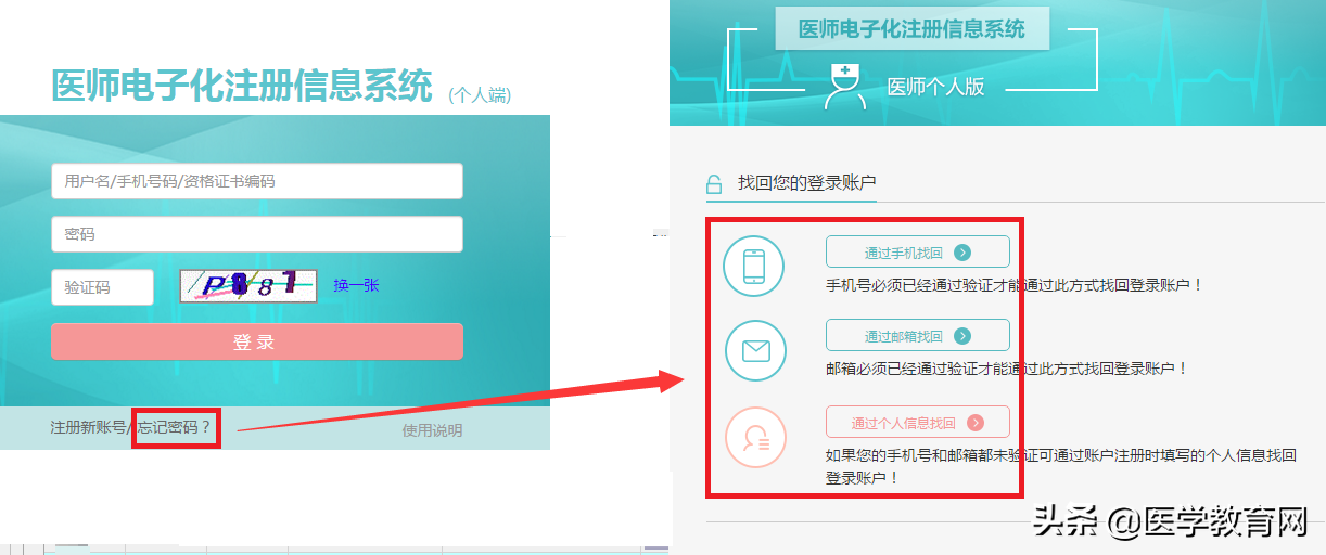 執(zhí)業(yè)/助理醫(yī)師資格電子化注冊100問！你的問題答案在這里