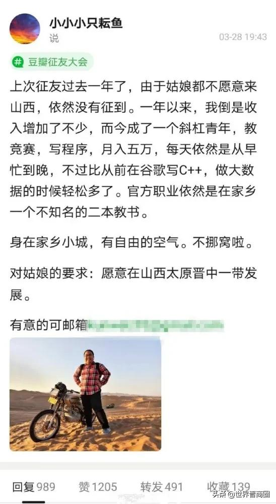 山西籍清华天才张昆玮征友被嘲讽:普通且自信、精神贫瘠……
