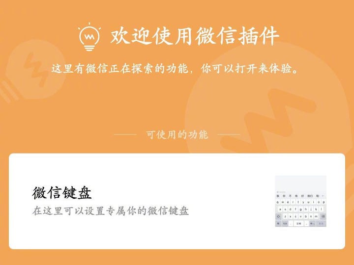 New function of WeChat internal test: perfect function!privacy ...