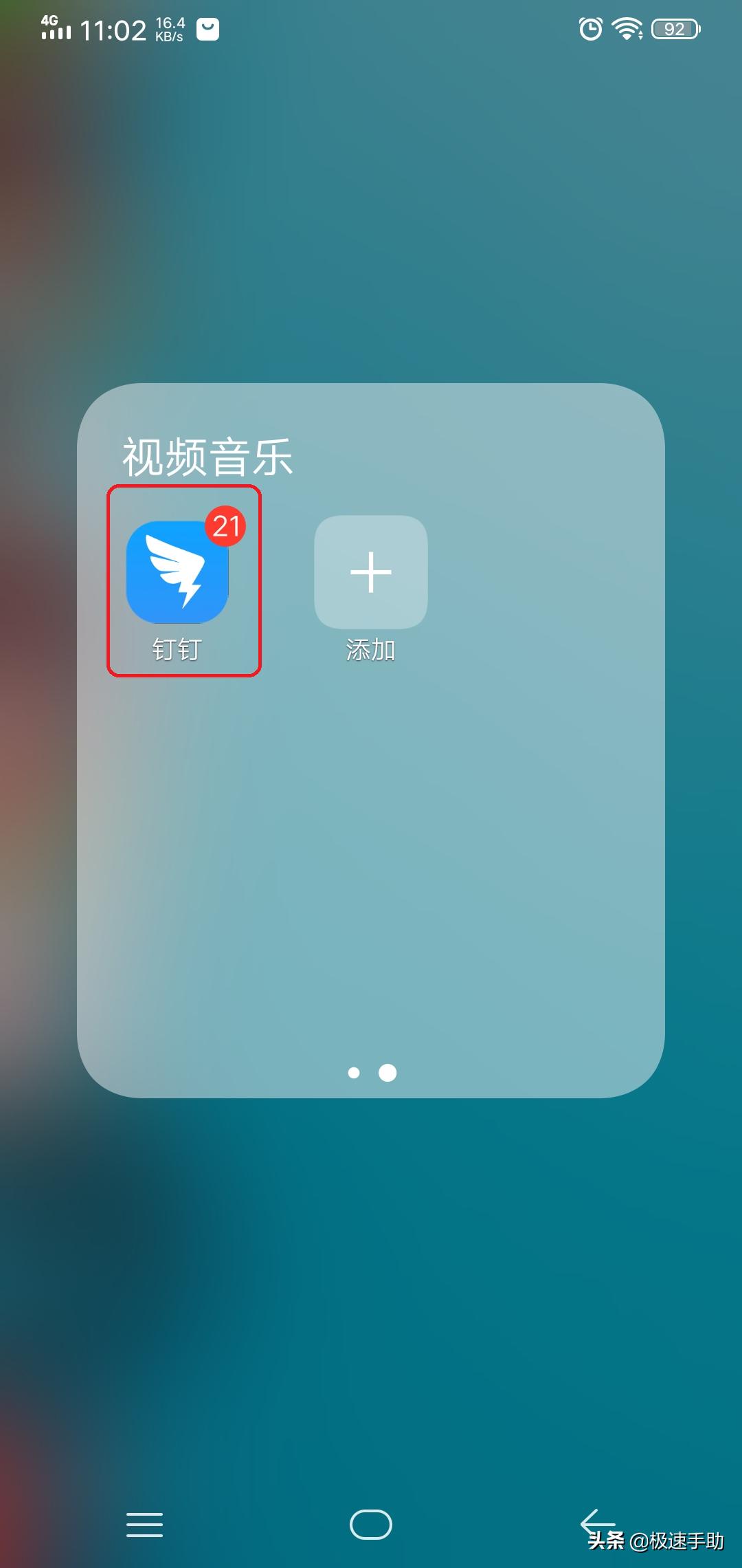 釘釘如何設置自己的工作狀態?學會它,工作狀態便能一目了然 - 資訊咖