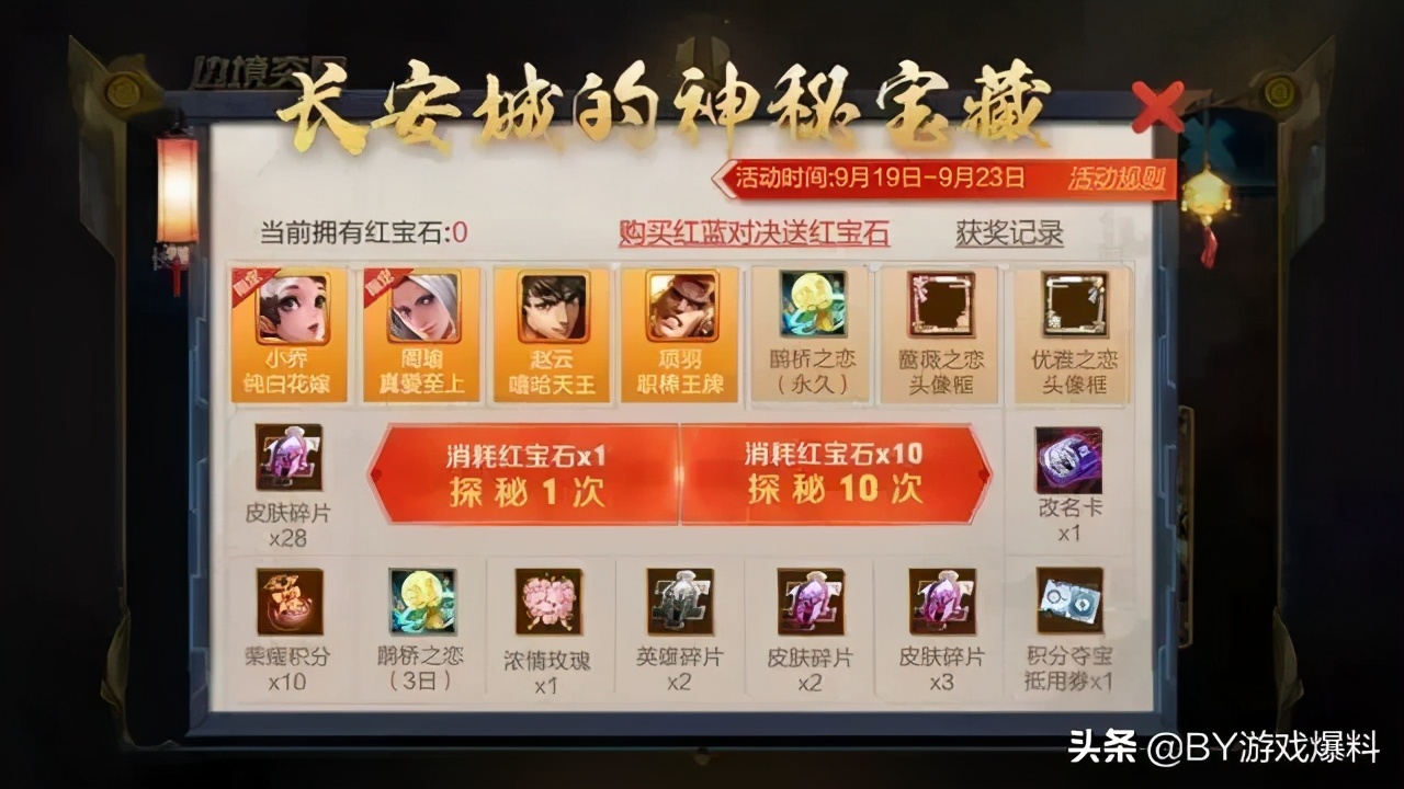 王者荣耀：19款皮肤将不再直售返场，或将成为绝版，你们有几款