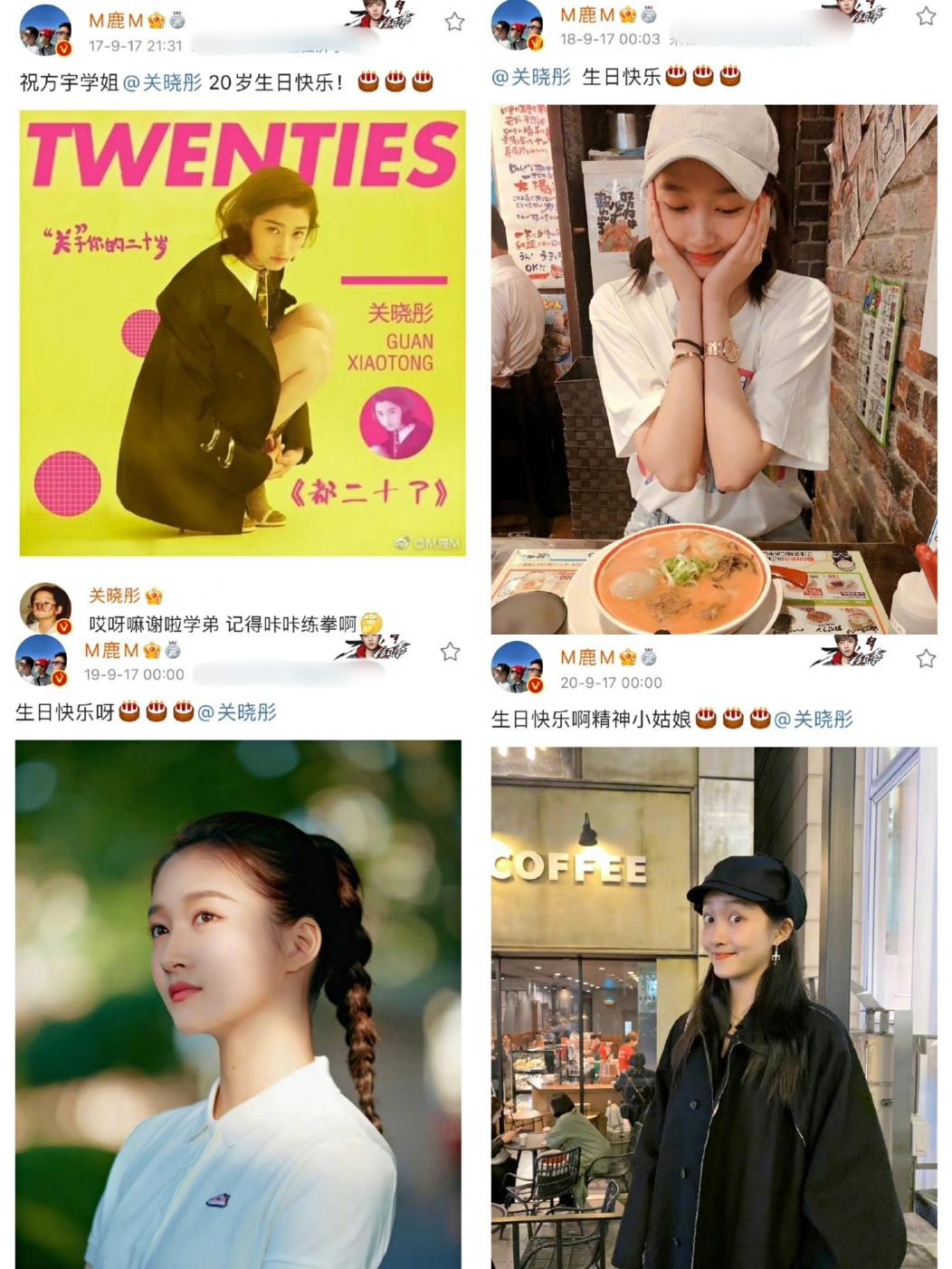 大方秀恩爱！鹿晗连续5年为关晓彤卡点庆生，感情稳定遭网友催婚