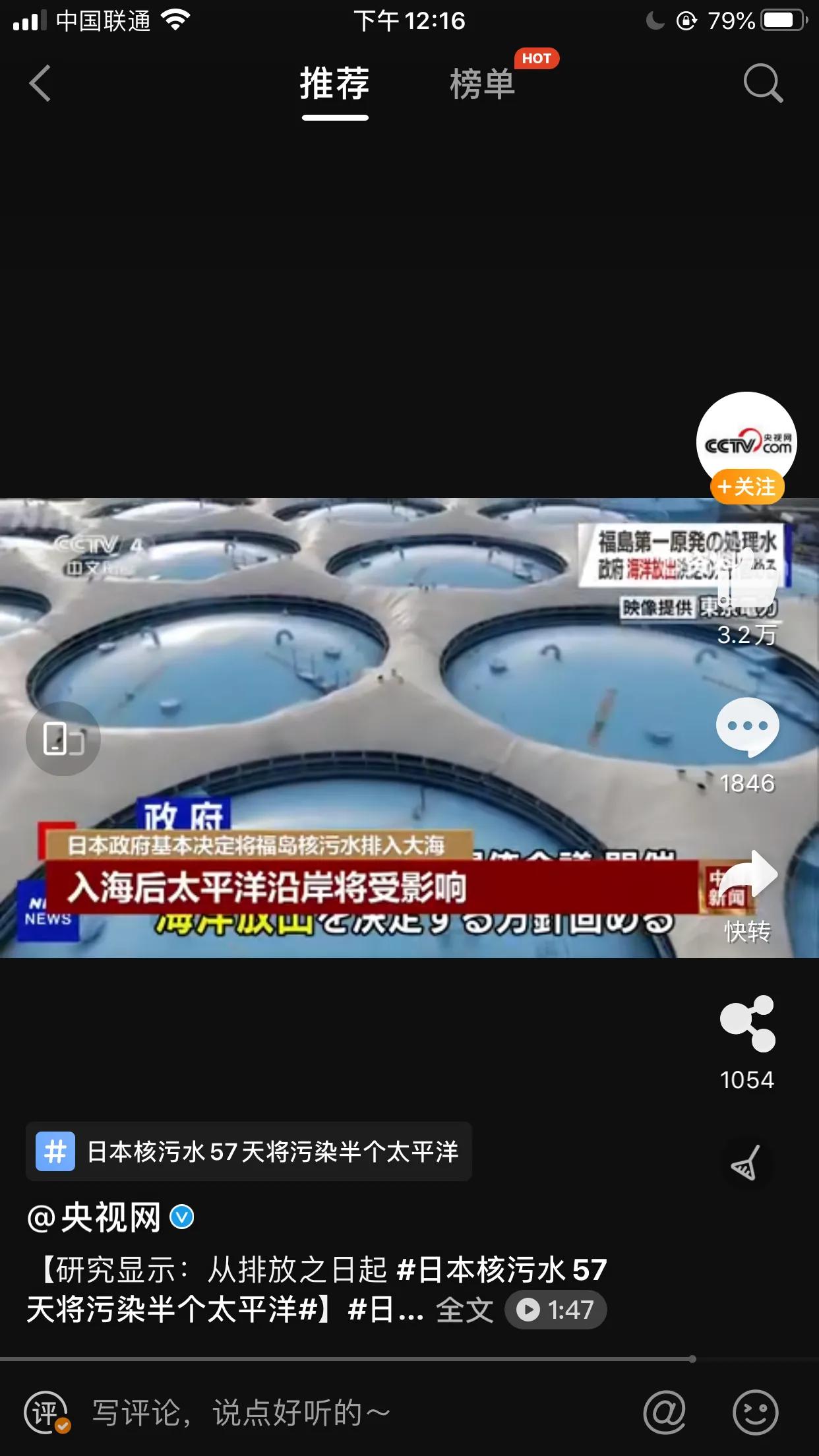 太恐怖了！！日本核污水57天将污染半个太平洋！！！