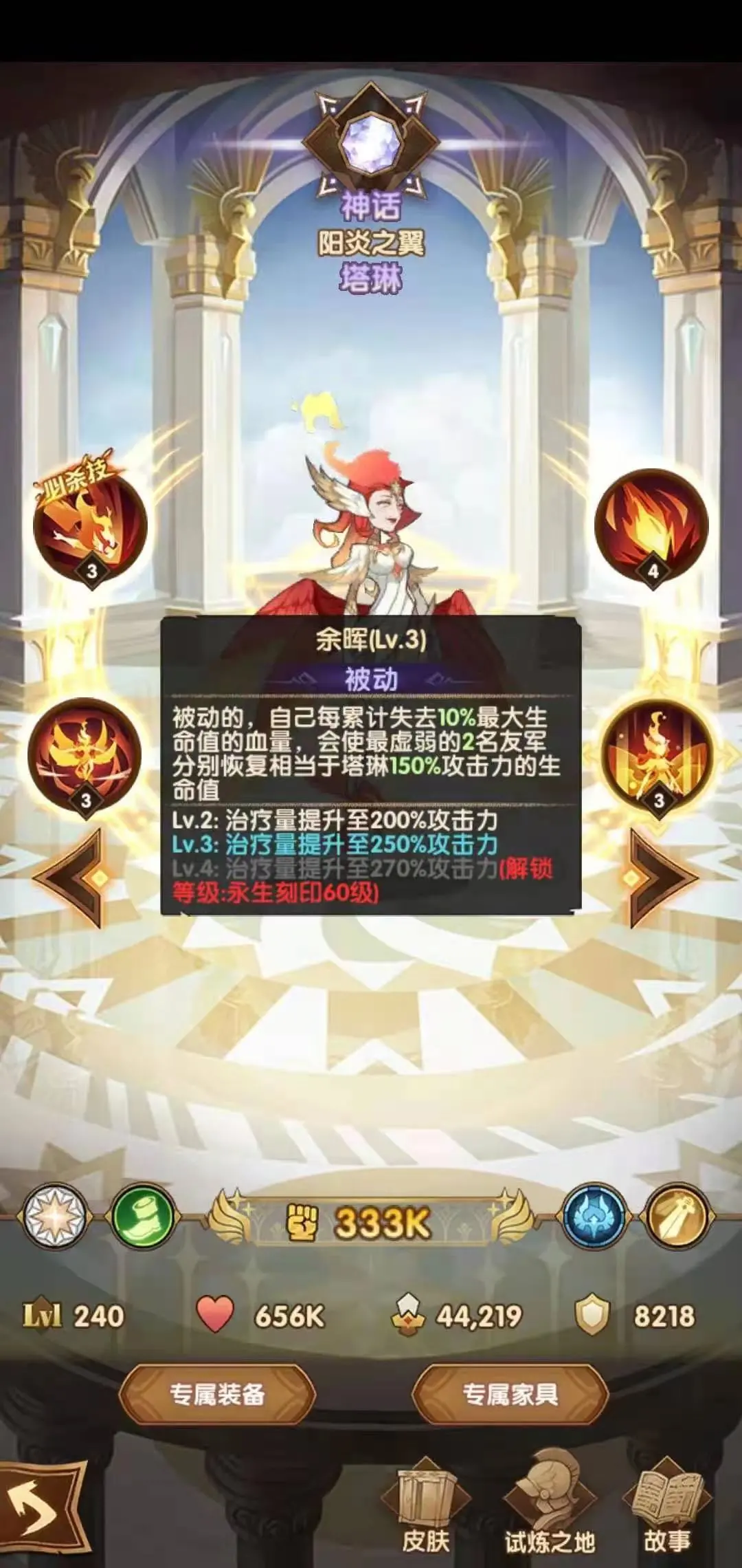 剑与远征爆料先遣服1.68版本更新详情！刻印系统详情！多图警告