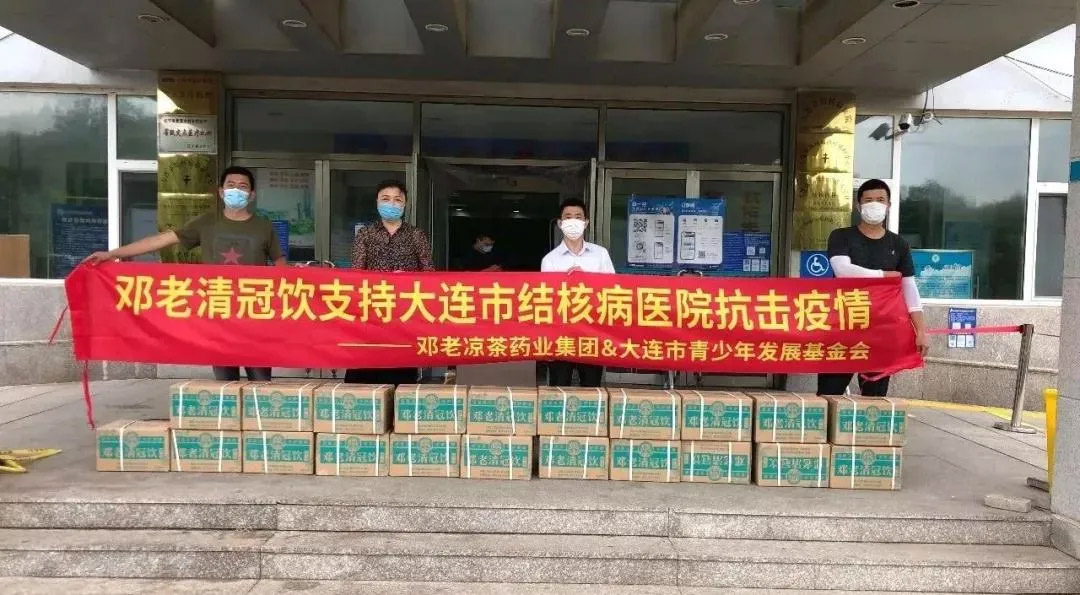 邓老药业获“抗击新冠疫情突出贡献奖”，彰显中医药企业责任担当