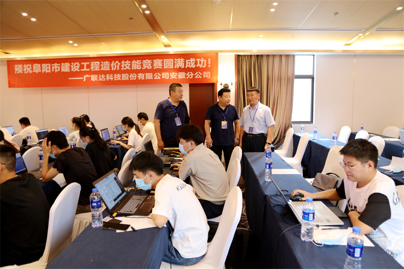 安徽省第二屆建設(shè)工程造價(jià)技能競(jìng)賽阜陽選拔賽