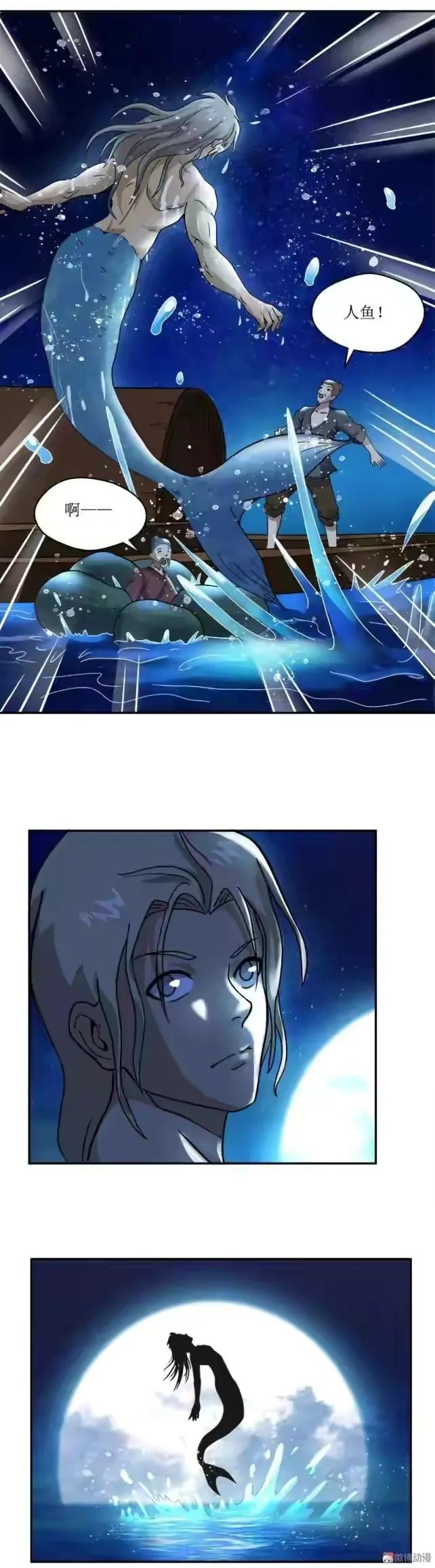 人性漫画 人鱼足 资讯咖