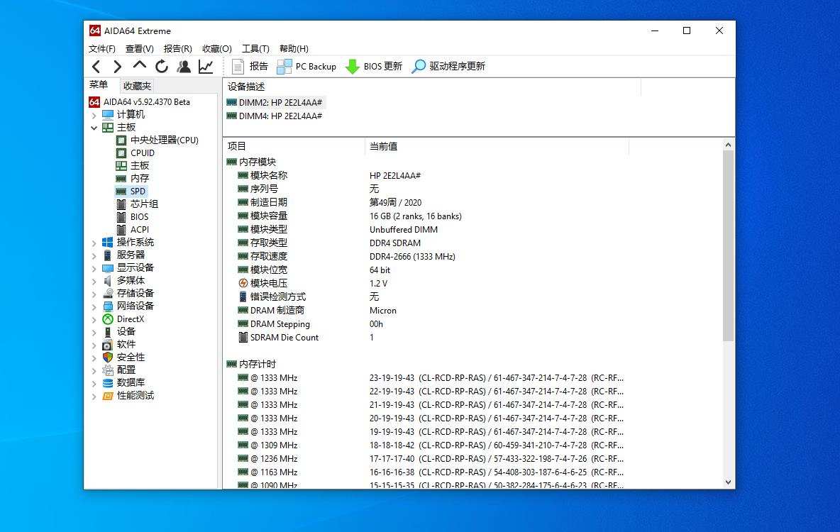 一言不合就“超频”，惠普V6内存条实测：轻松上4000MHz