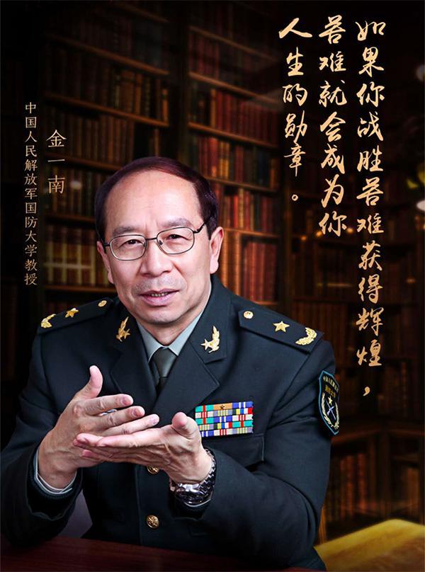 金一南:美國為什麼如此懼怕中國? - 資訊咖
