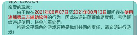 多益《神武4》封外挂引巨震，徐波怒批，CEO辞职、团队查腐败