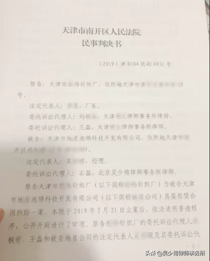 胜诉判决 | 承租人补偿未谈妥拒绝搬离