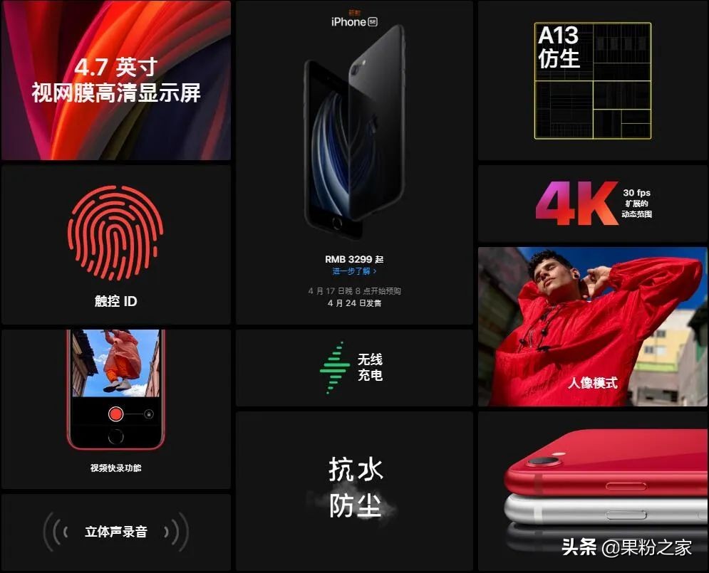 新iPhone SE来啦，3299元起，值不值选购？