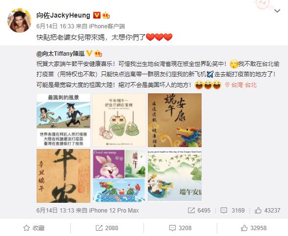 向佐父亲节晒全家福照，期待重聚中夹杂担忧，向太逃离台北疑受阻