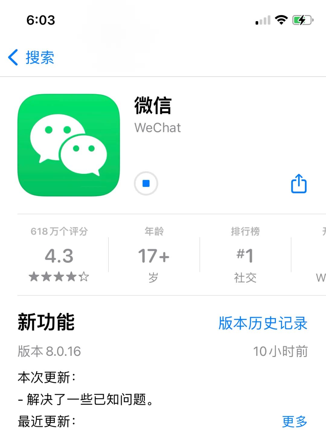 iOS WeChat 8.0.16 update: add 1 new feature!Really timely - iNEWS