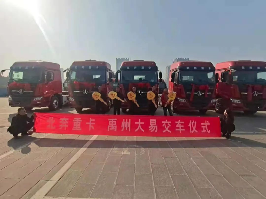 金牛迎春 北奔嗨購節訂單陸續交付終端客戶